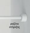 Braxionas Baniou Gniakos Lefkos 90x90cm BAC-002-WHITE