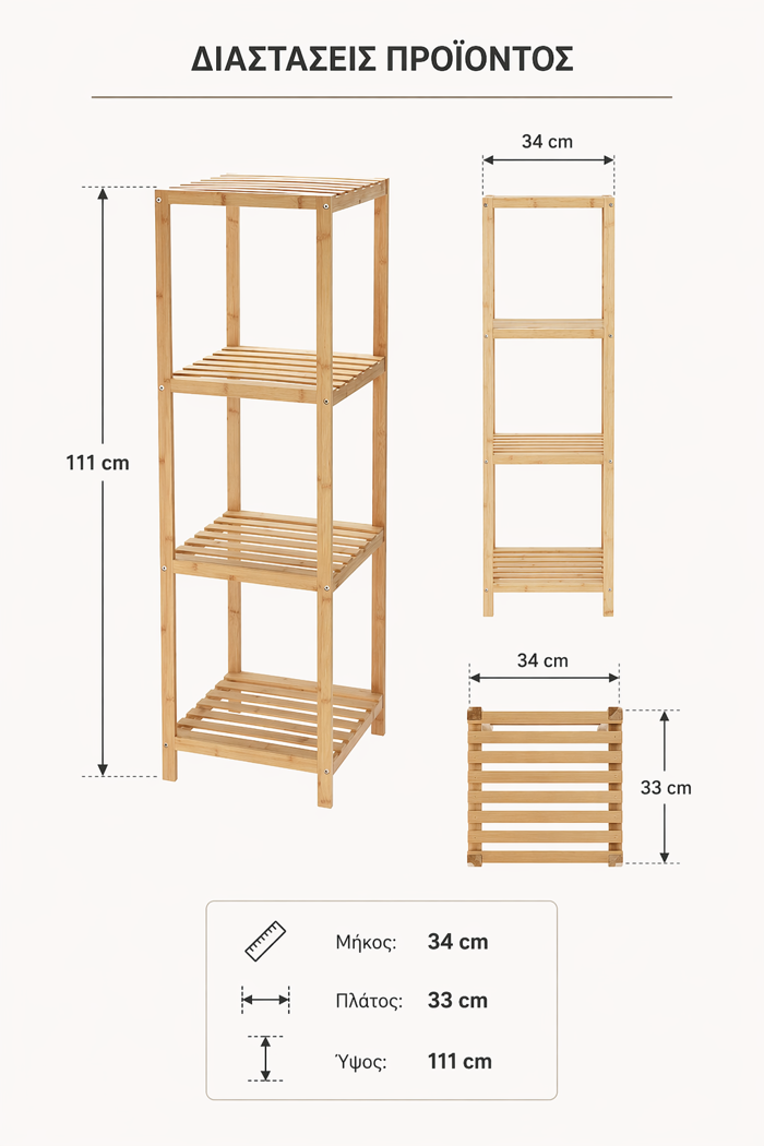 MRShome Rafiera 4 Epipedon apo Bamboo 34x33x110cm